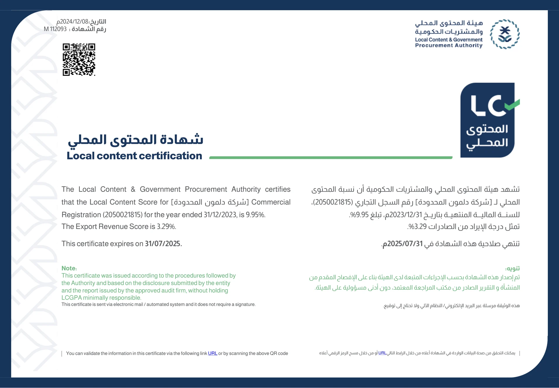 LCGPA Local Content Certificate M 112093 - expires 31/07/2025